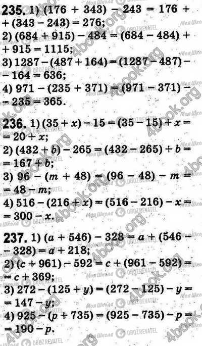 ГДЗ Математика 5 клас сторінка 235-237